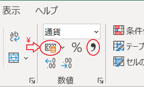 【 ” Excel ” で簡単表作成  ➁ 簡単な計算式とカンマの入力 】